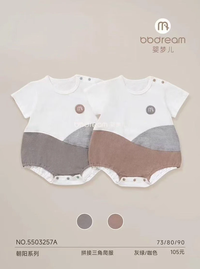 婴梦儿-朝阳-短袖夏款婴儿包屁衣宝宝新生儿连体衣薄款儿童拼接