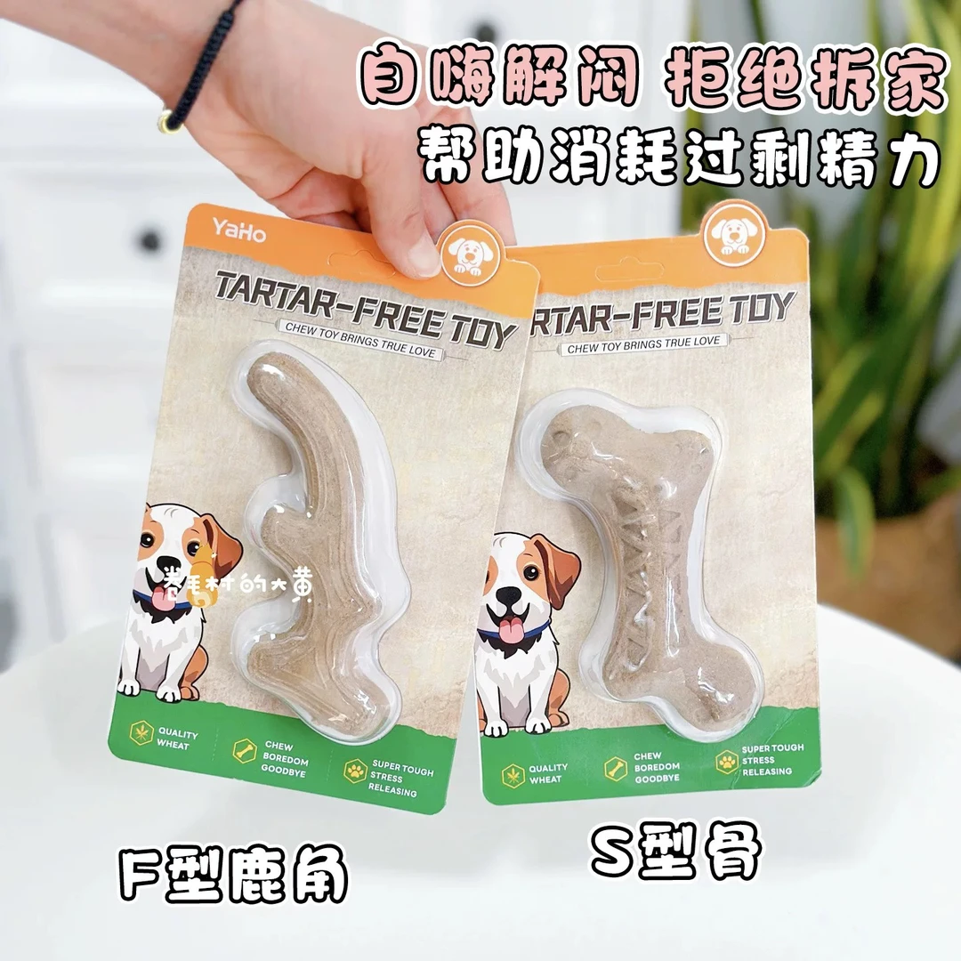 【小赵说法斗专属链接】宠物亚禾狗狗磨牙棒发2卡（两种各发1卡）