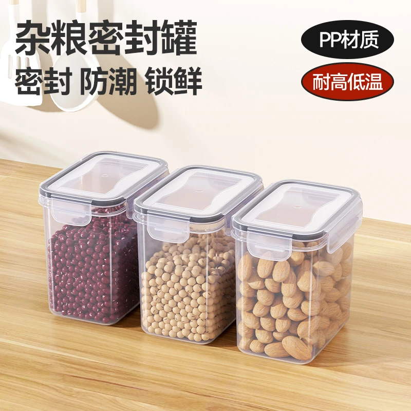 密封罐五谷杂粮收纳盒厨房坚果豆粮食真空密封防潮储物罐