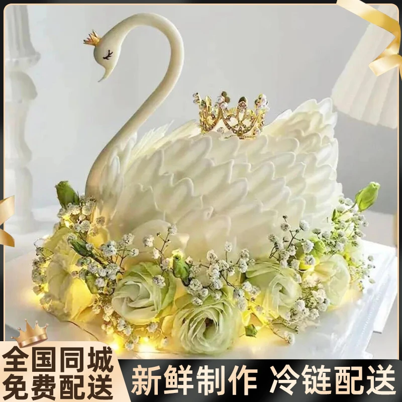 黑白天鹅冰淇淋夹心生日蛋糕女生抖音团购全国同城免费配送定制款