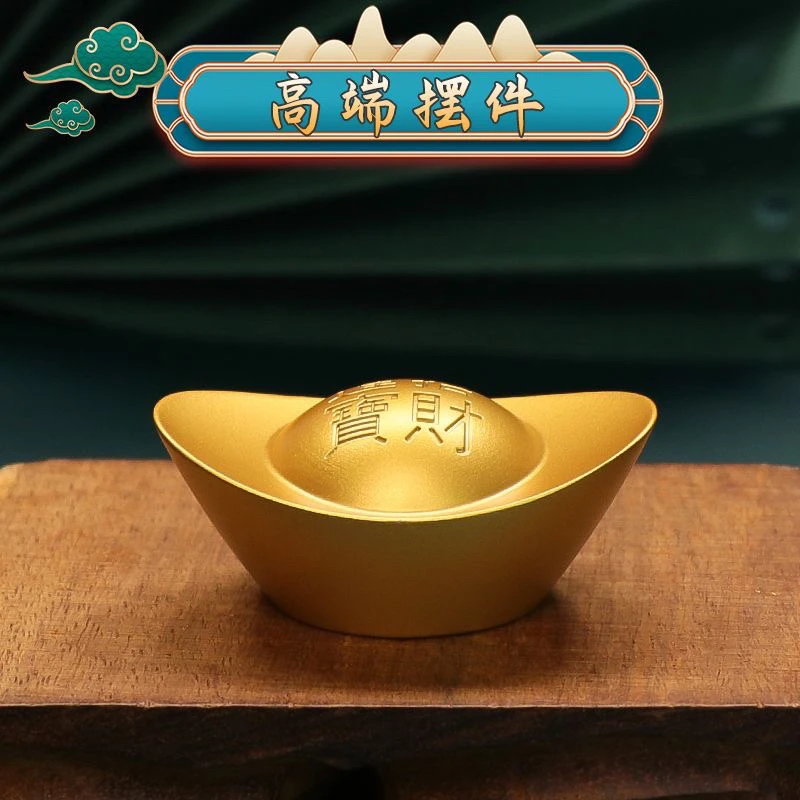 A【沙金实心元宝】3.8cm压缸聚财聚宝盆创意家居装饰品桌面摆件