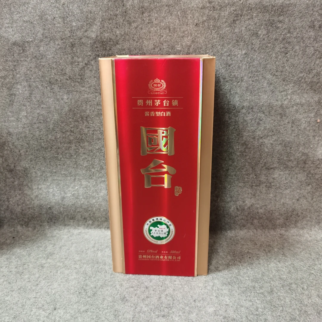 2017年国台53度500ml(2012年酿造)-M25FS007938-04