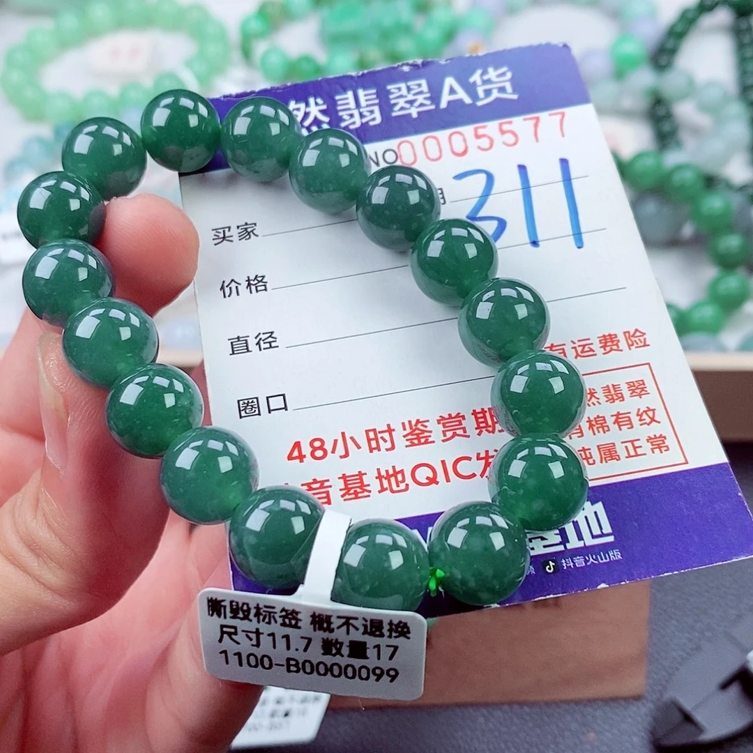 翡翠未镶嵌毛衣链