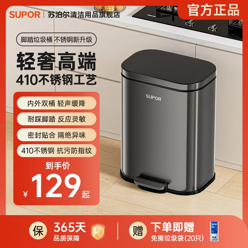 苏泊尔厨房垃圾桶家用客厅高档不锈钢脚踏式商用脚踩大容量大号桶