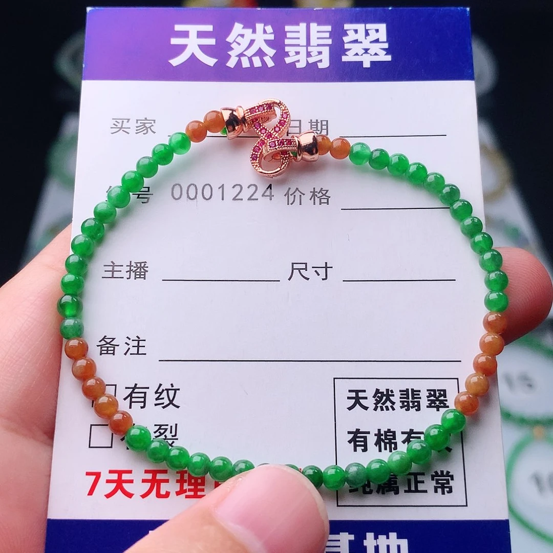 未镶嵌手串翡翠翡翠