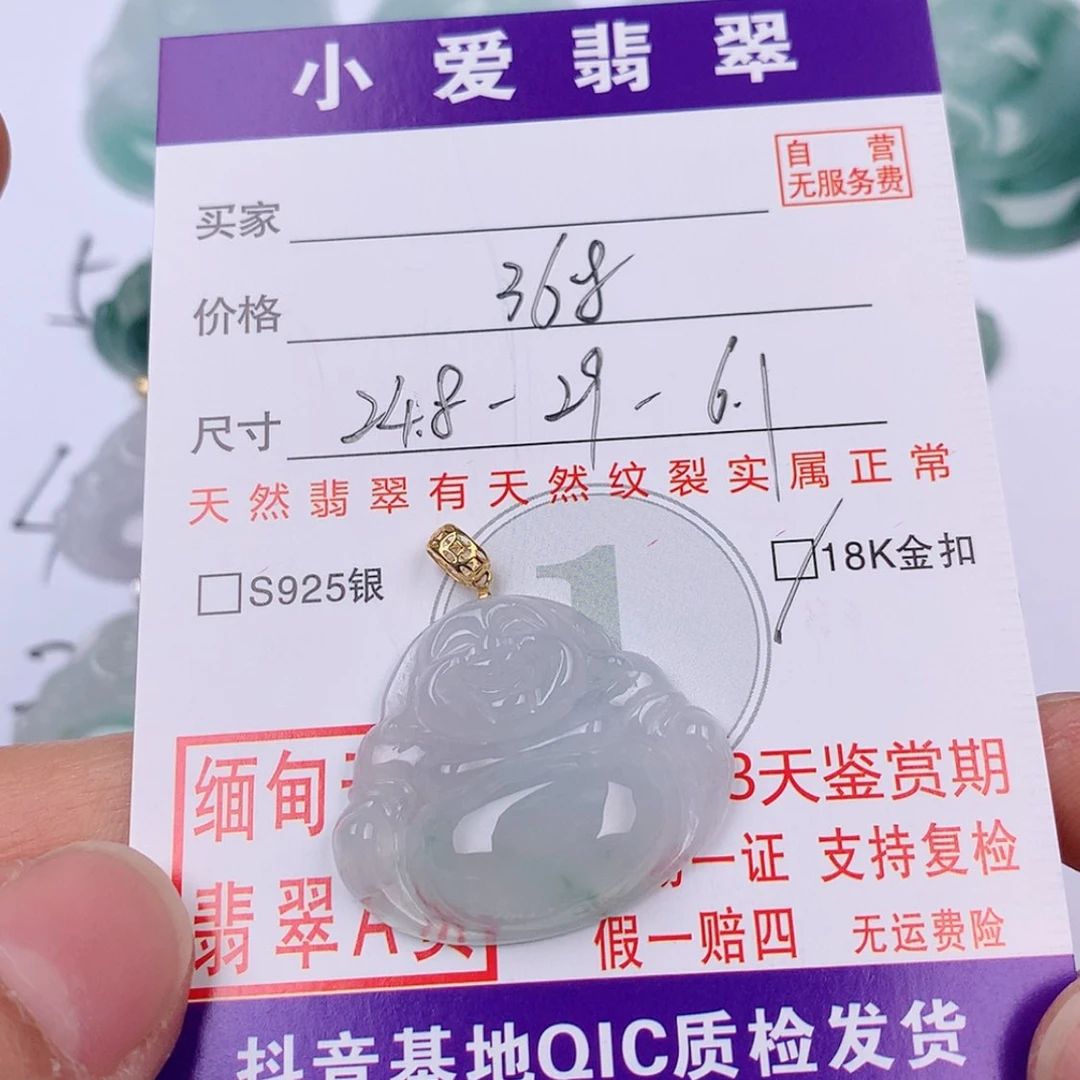 【闪购商品】翡翠挂件18K金镶嵌挂件
