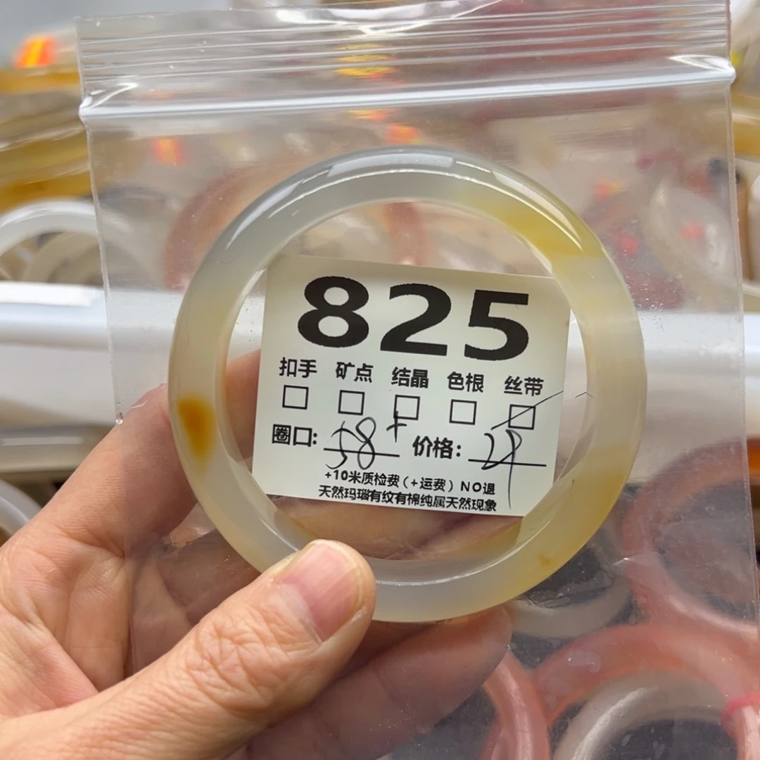 玛瑙/玉髓手镯未镶嵌825