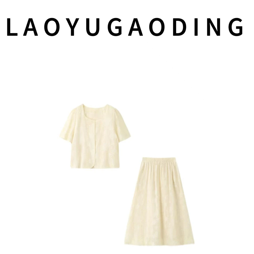 【LAOYUGAODING】高品质-2131新款高级感气质两件套