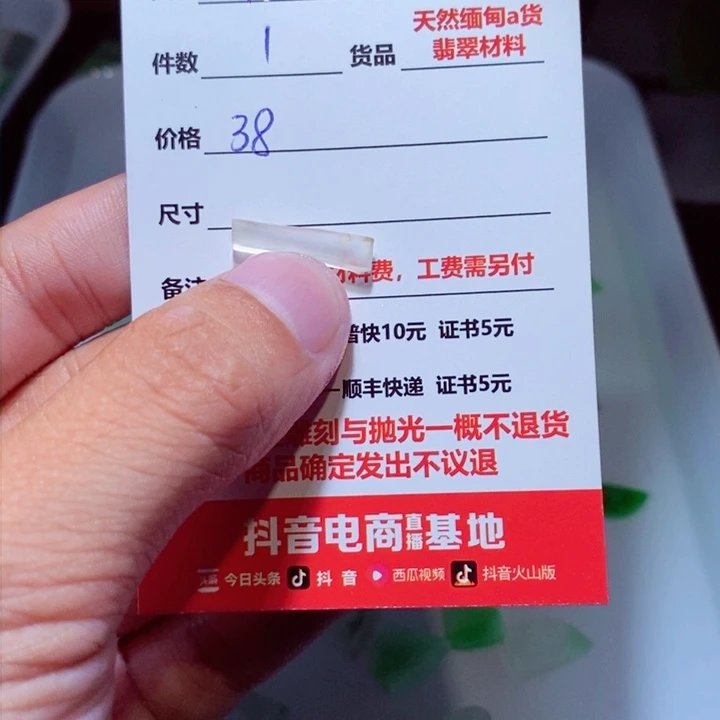未镶嵌定制翡翠w****g