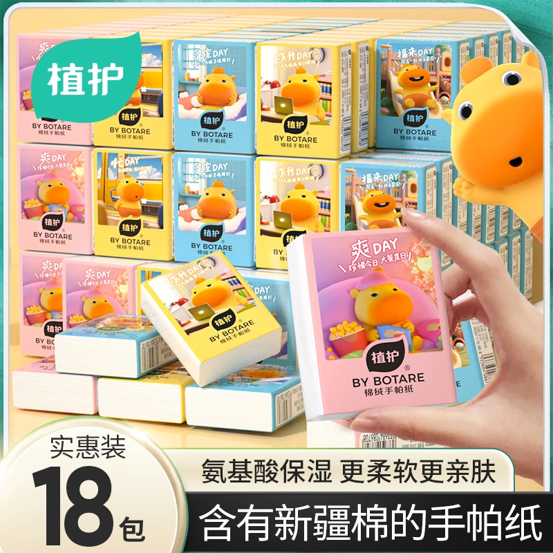 水豚噜噜联名款植护乳霜纸随身包手帕纸便携式可爱学生柔软独立