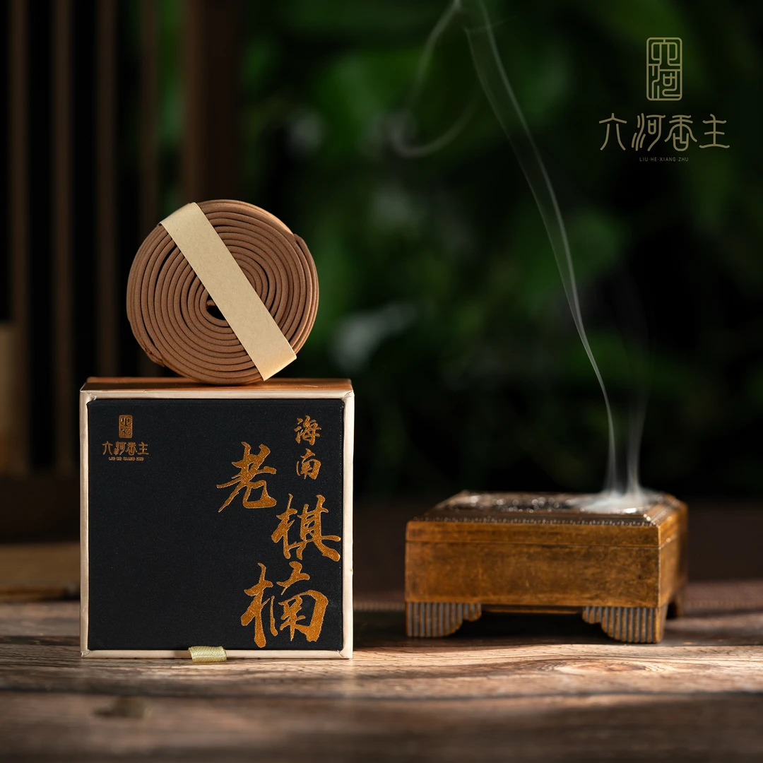 【甜宠年货节】老海南棋楠原生盘香20小盘