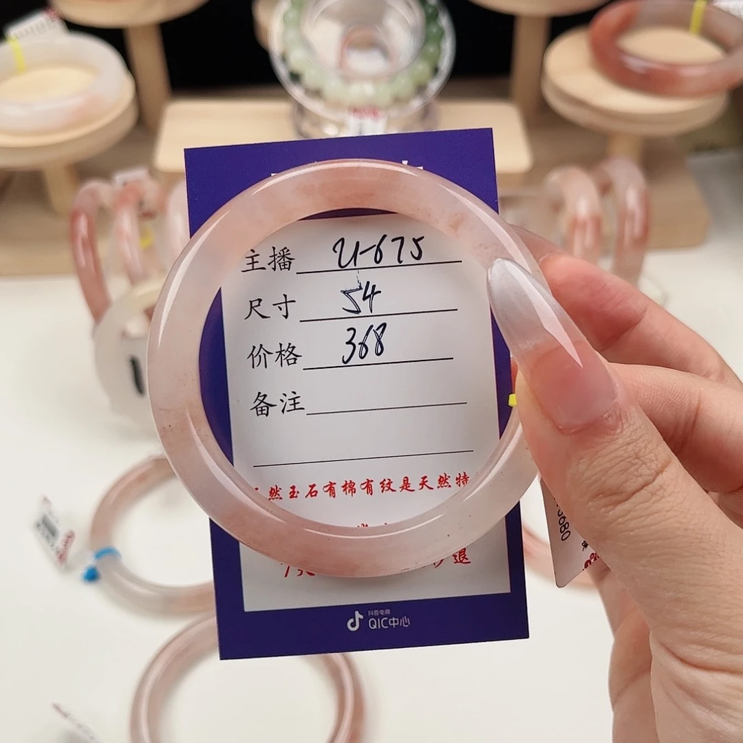 石英质玉手镯未镶嵌