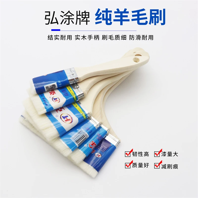 弘涂加厚羊毛刷刷子软毛涂刷工具乳胶漆油漆刷烘焙烧烤刷不掉毛