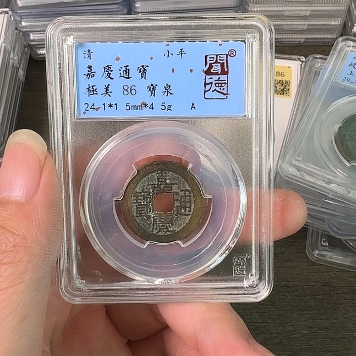 铜A闻博文化嘉庆通宝