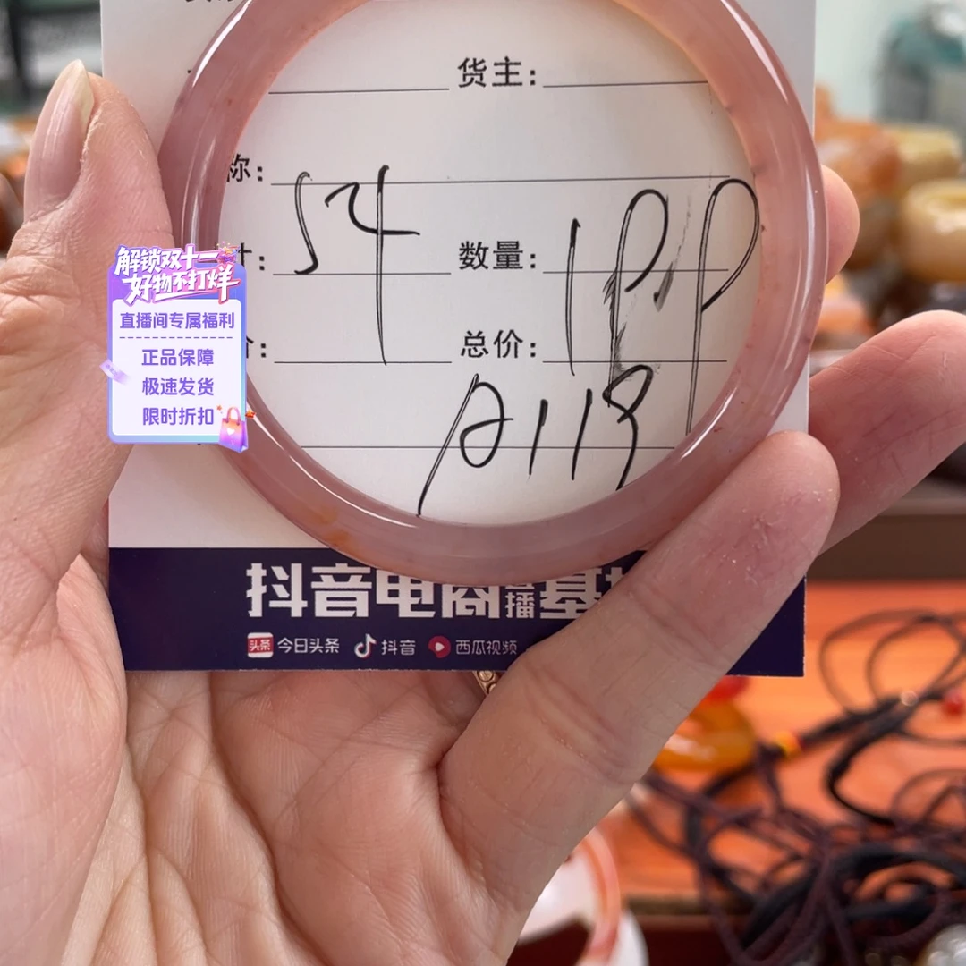 玛瑙/玉髓未镶嵌手镯