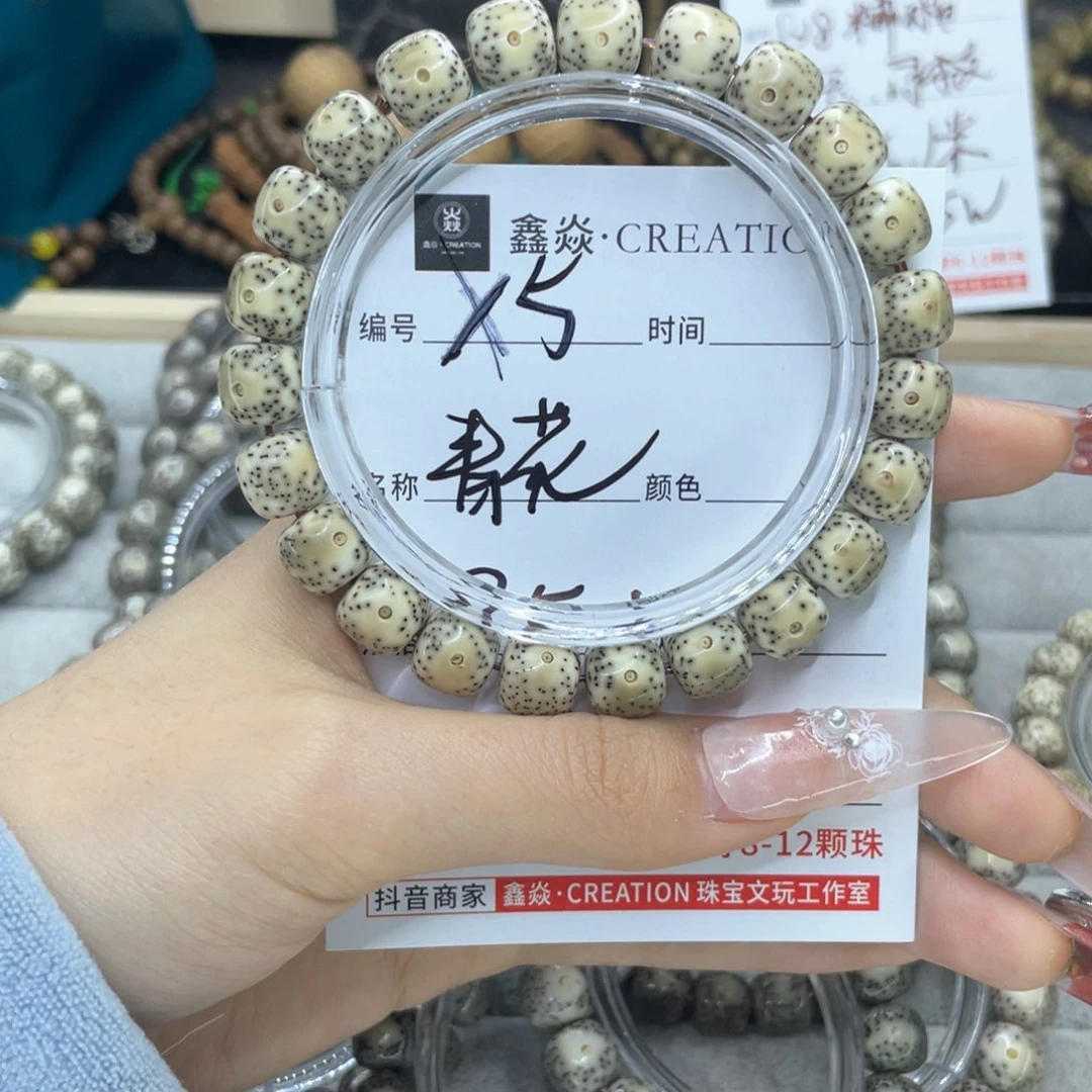 星月菩提手串青花X5