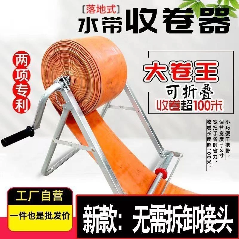 新款水带收卷器农用工具浇地神器卷管盘管收纳架折叠落地式卷带器