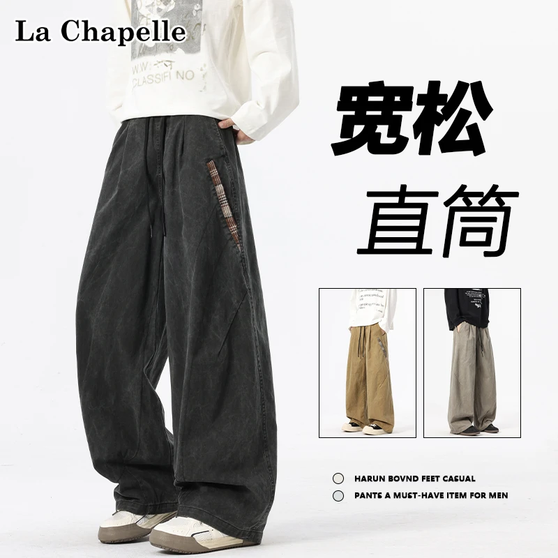 La Chapelle/拉夏贝尔复古拼接阔腿休闲裤男款春秋季美式弯刀裤子