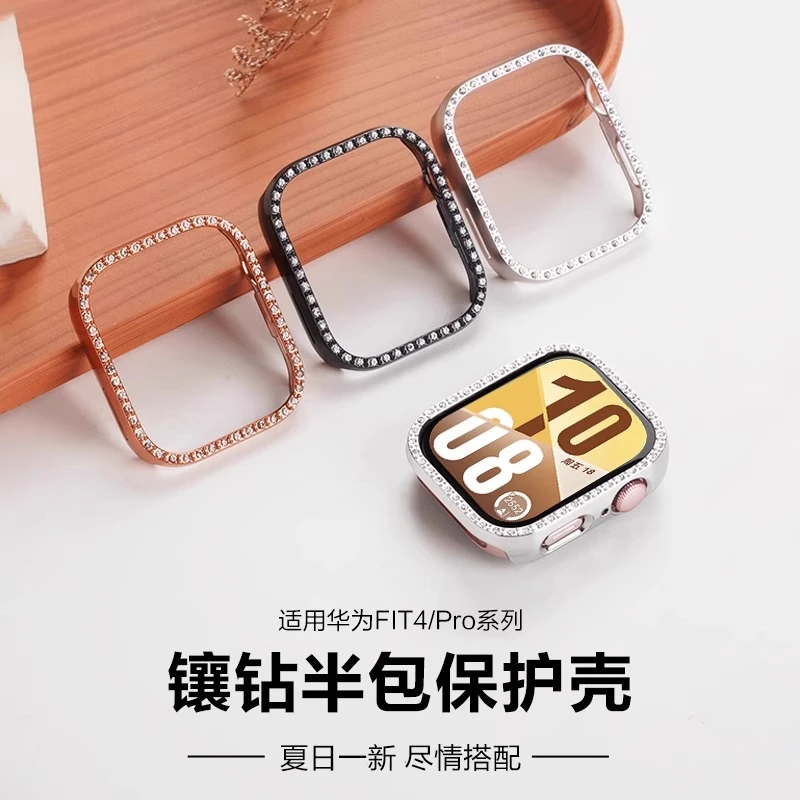 适用华为FIT4手表保护壳watchfit4镂空带钻硬表壳半包fit4pro配件