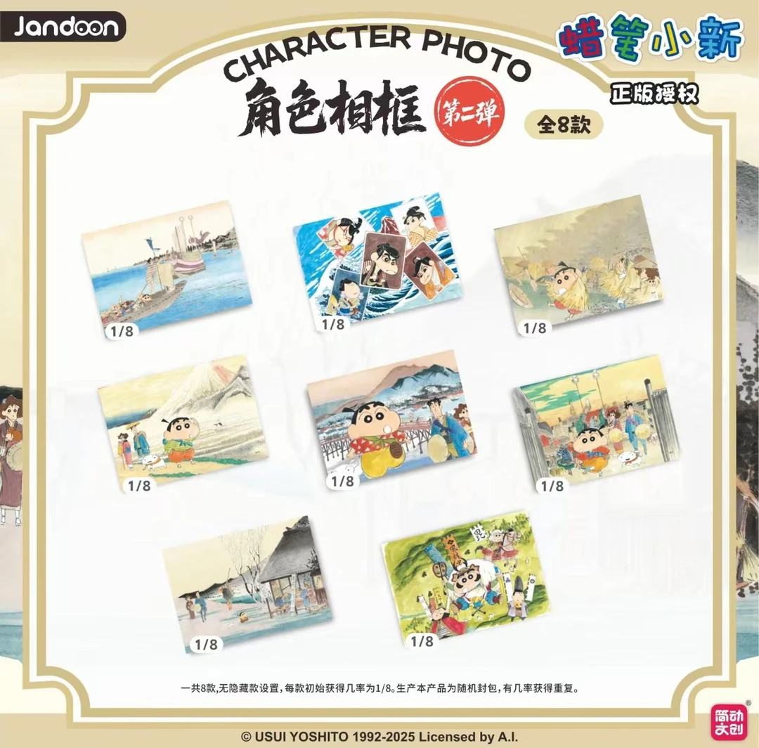 【简动】蜡笔小新角色相框第二弹新款来袭