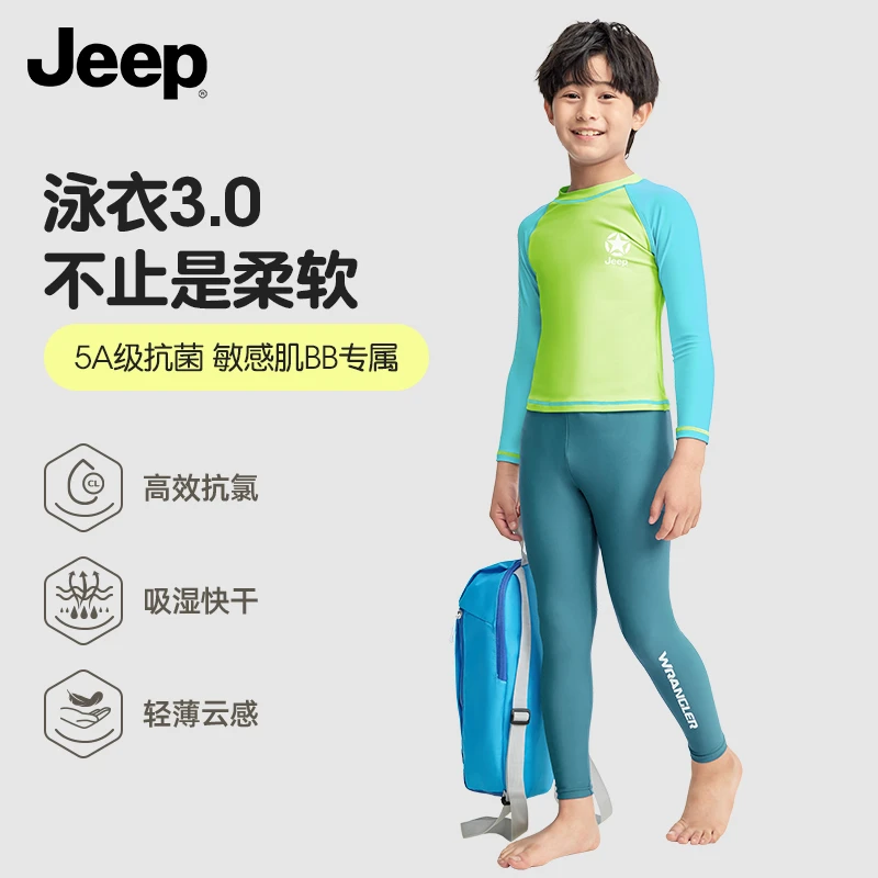 Jeep儿童泳衣 男孩游泳套装男童分体防晒透气长袖长裤新款中大童