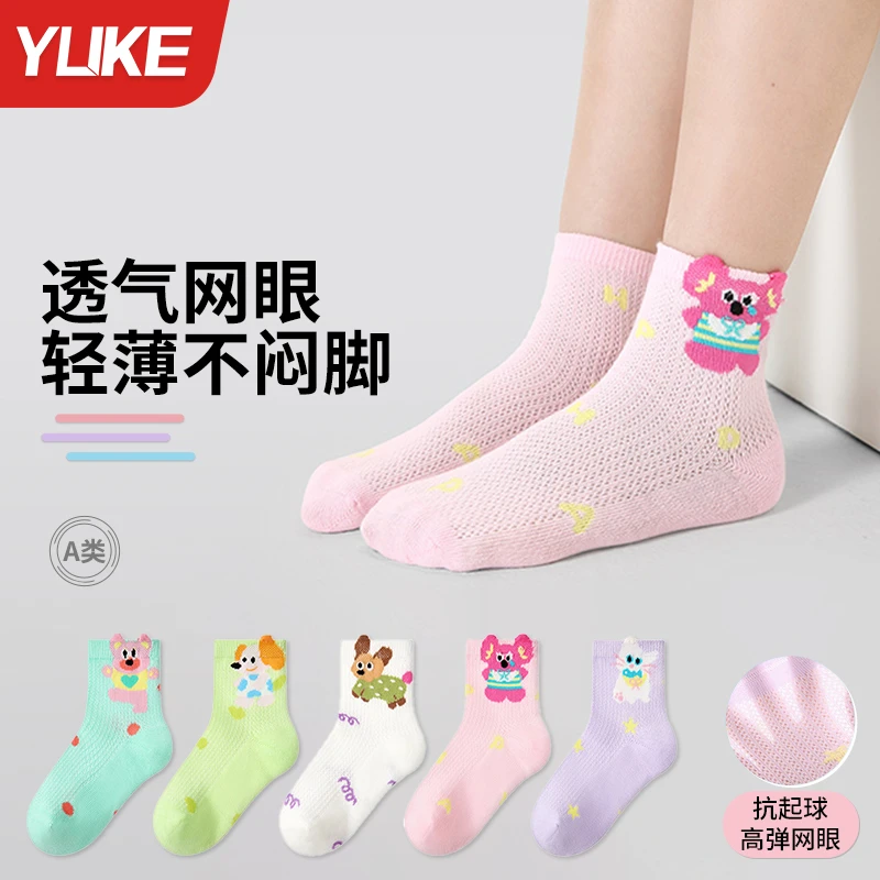 网眼秋冬小兔insM女儿童袜子卡通薄款无骨女童网眼袜春秋韩版