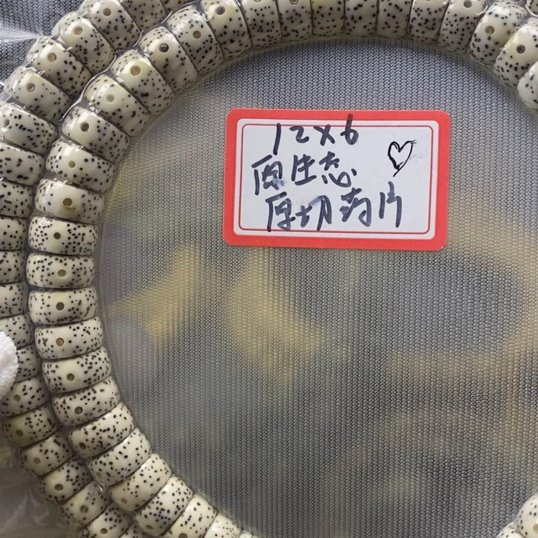 星月菩提吊坠12✖️6原生态厚切药片