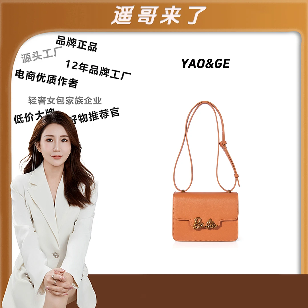 粉丝专享-包包经典时尚百搭女士LY912-橙色肩包*