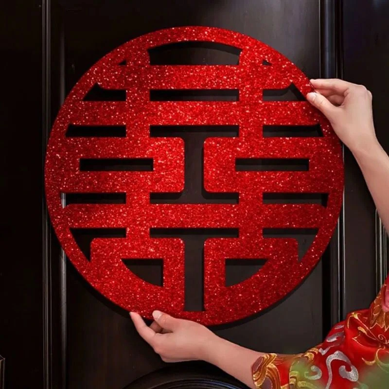 喜字结婚专用门贴婚房布置装饰大门窗户囍字贴纸婚礼婚庆用品大