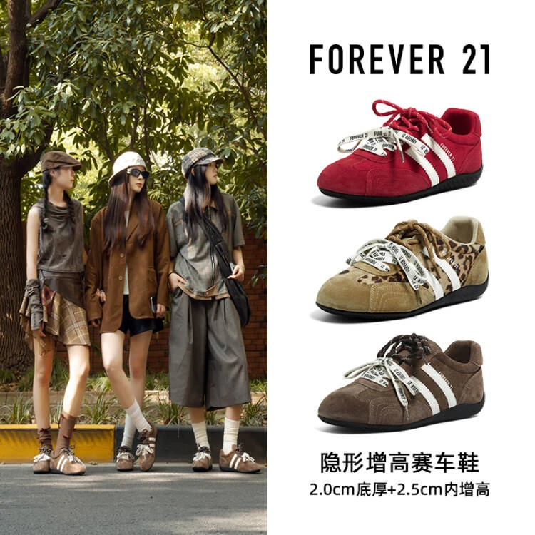 F21豹纹赛车鞋2025年春秋新款复古港风阿甘鞋女款休闲平底德训鞋