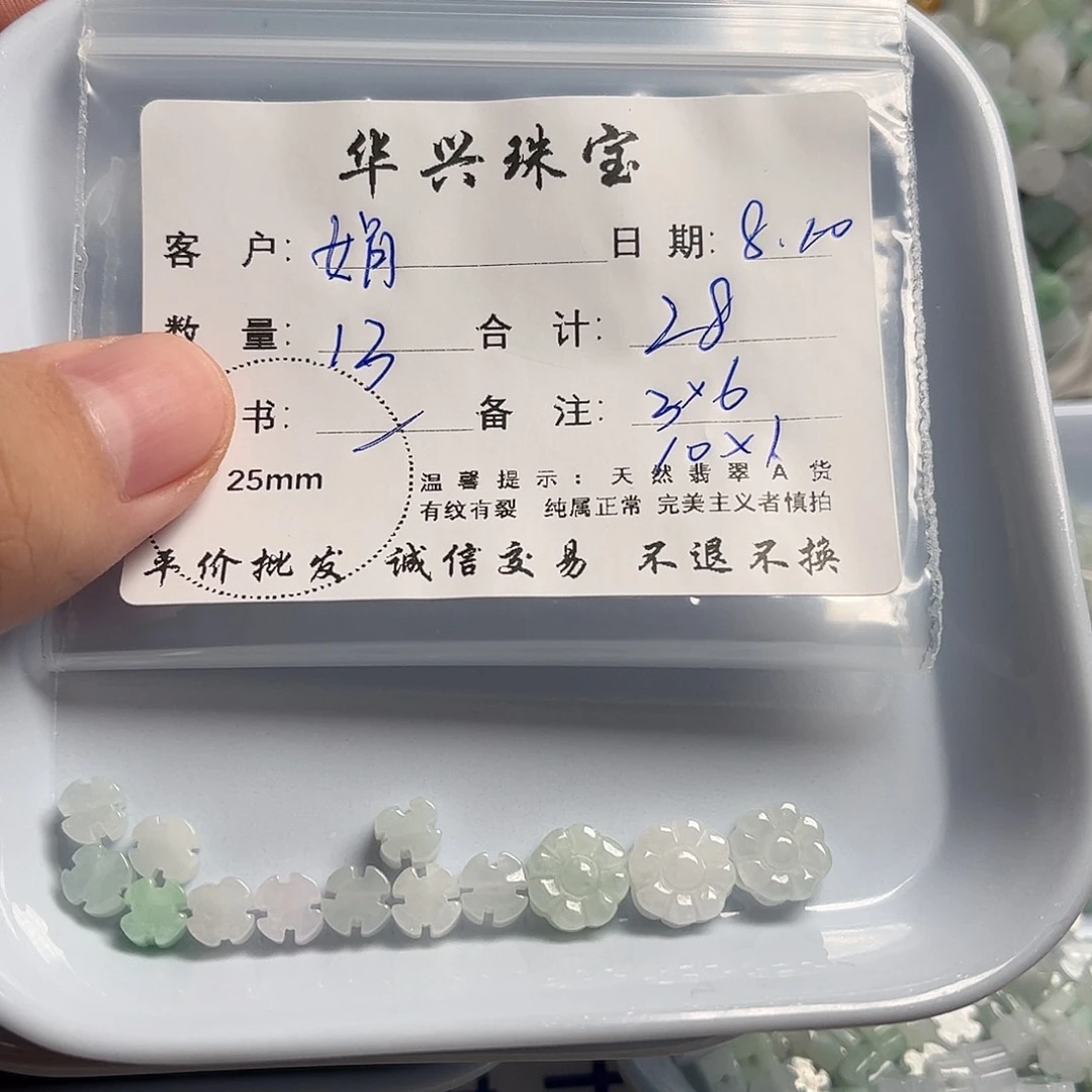 娟****翡翠未镶嵌颈饰天然翡翠