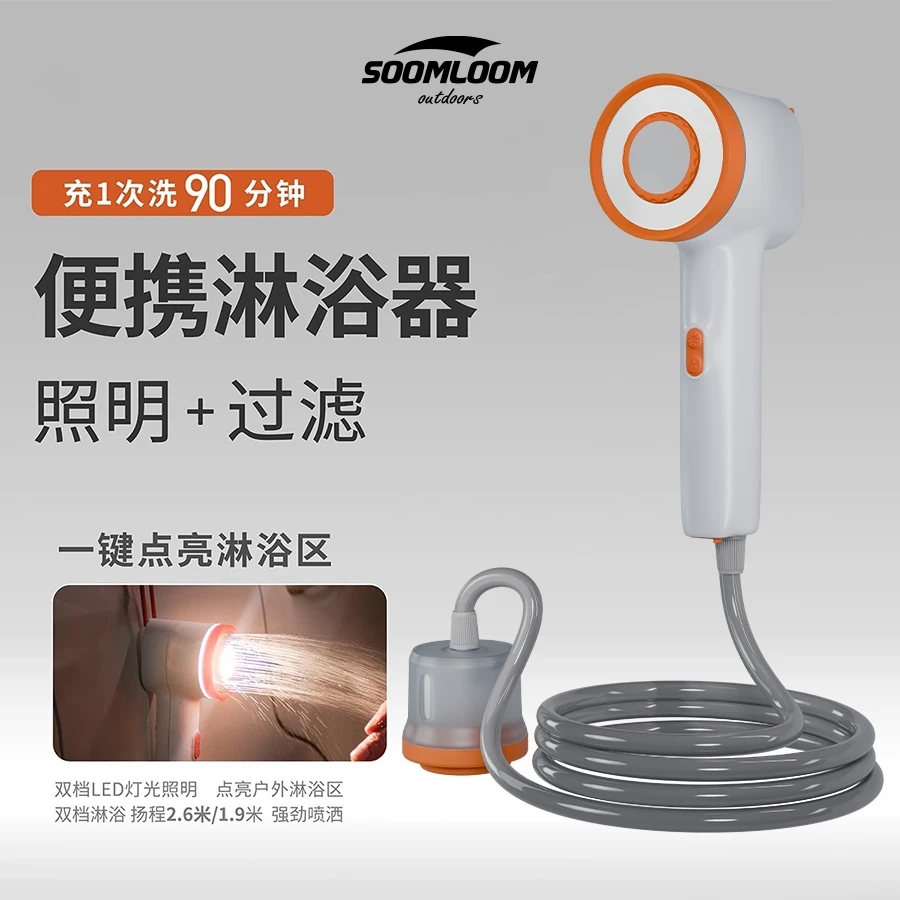 Soomloom舒鹿户外手持淋雨花洒便携自吸式可移动简易淋浴电动花洒