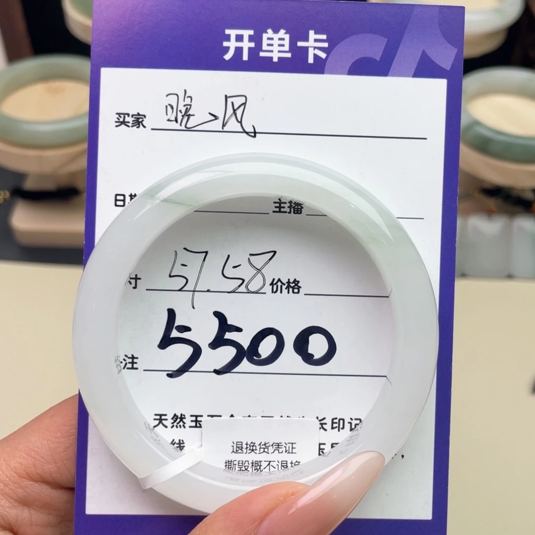 晚***柔石英质玉未镶嵌手镯