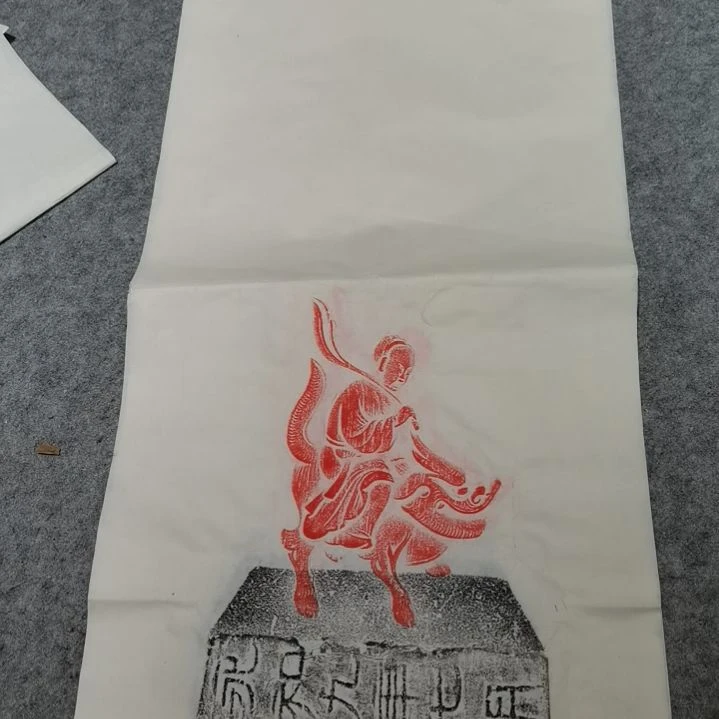 昌化石印石貔貅拓片一张四尺四开的纸