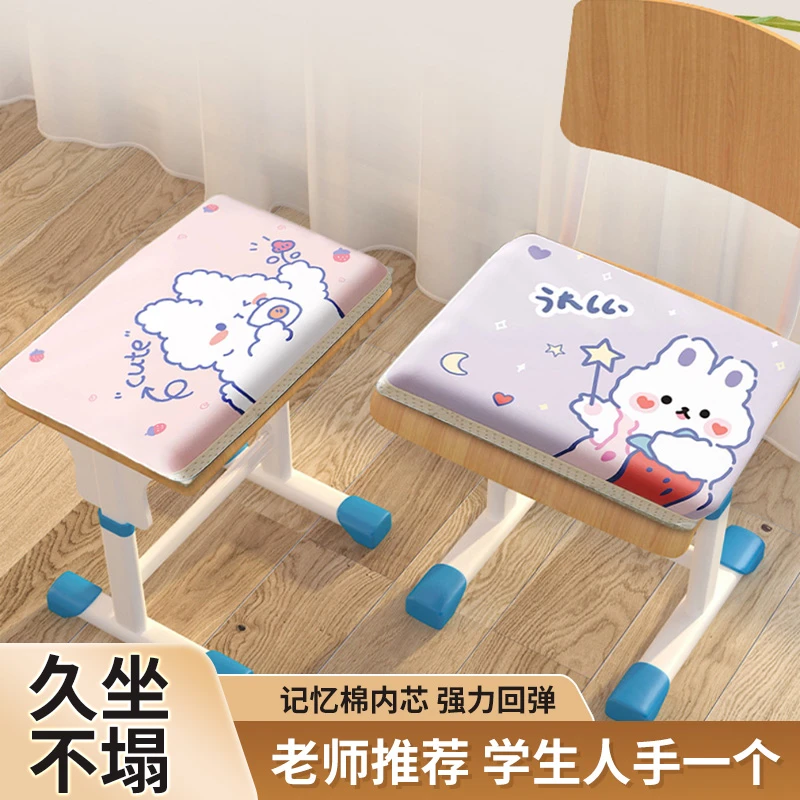 卡通学生坐垫加厚记忆棉教室专用屁垫秋季宿舍久坐防塌陷椅子坐垫