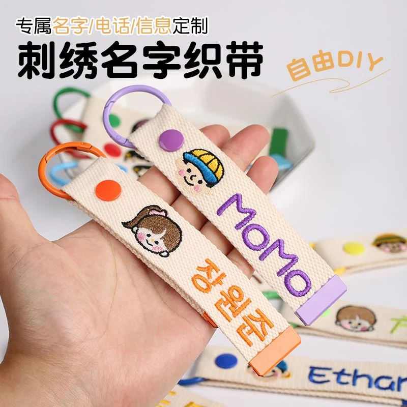 FAVMARTHA彩色名字母定制卡通飘带挂件织带刺绣宝宝姓名