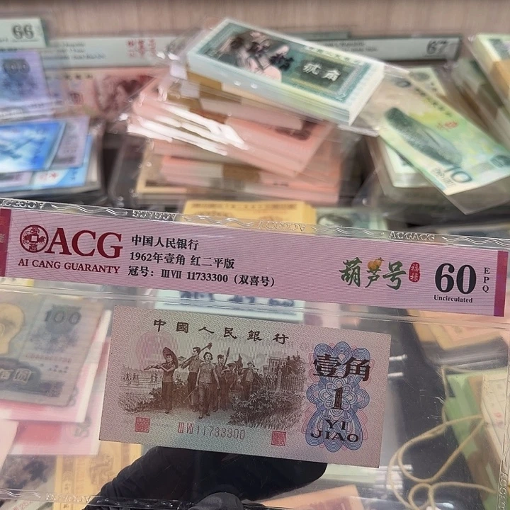 下乡红二平，评级封装