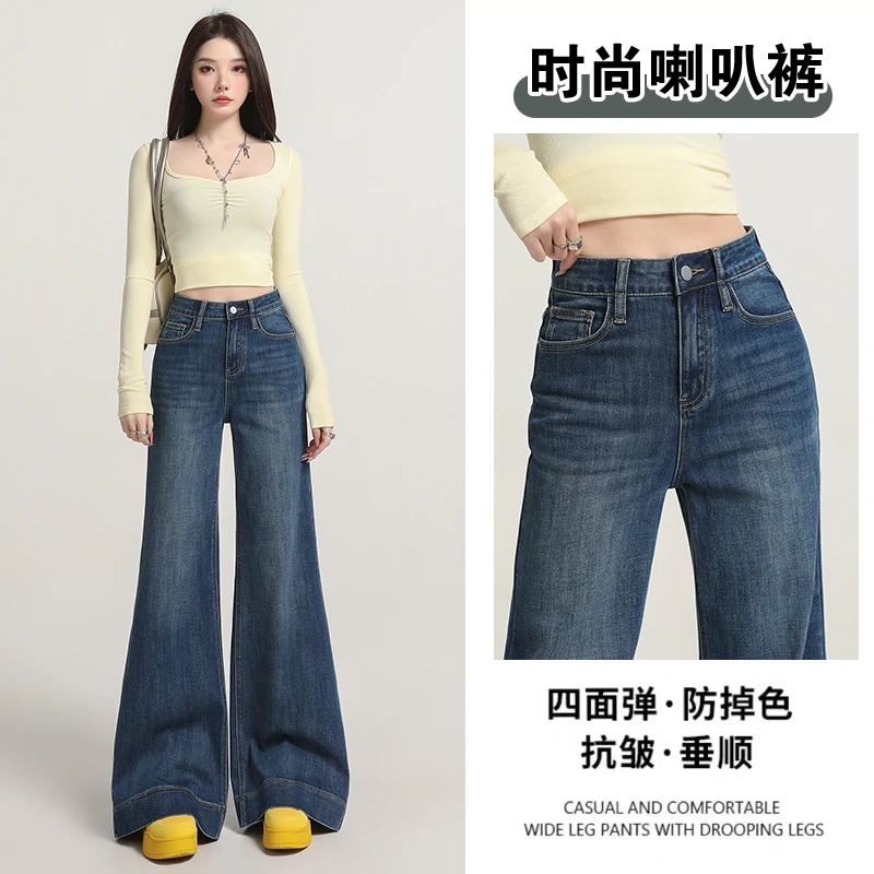 复古微喇牛仔裤女春秋2025新款不贴腿高腰宽松阔腿喇叭裤女