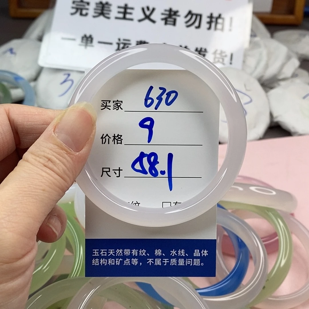 玛瑙/玉髓手镯未镶嵌630