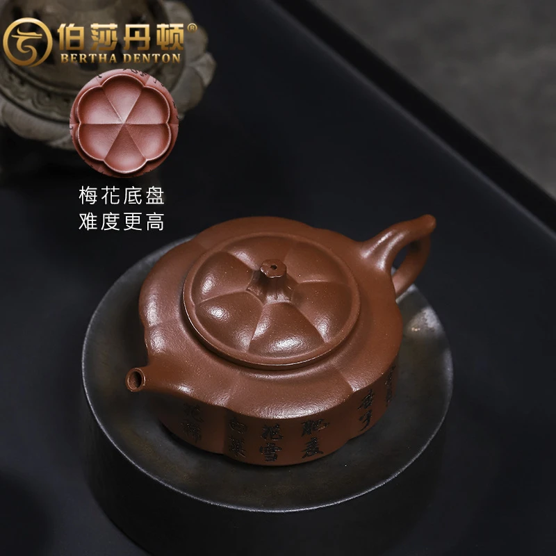 BERTHA DENTON/伯莎丹顿经典宜兴紫砂壶羊角山紫泥周盘茶具茶壶