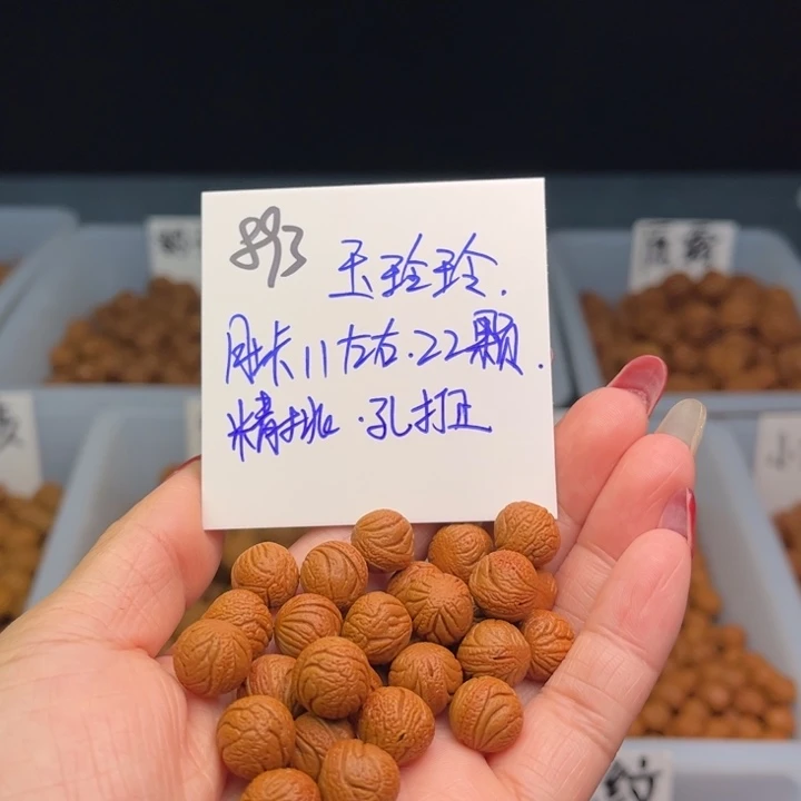 桃核把件玉玲珑11尺寸22颗