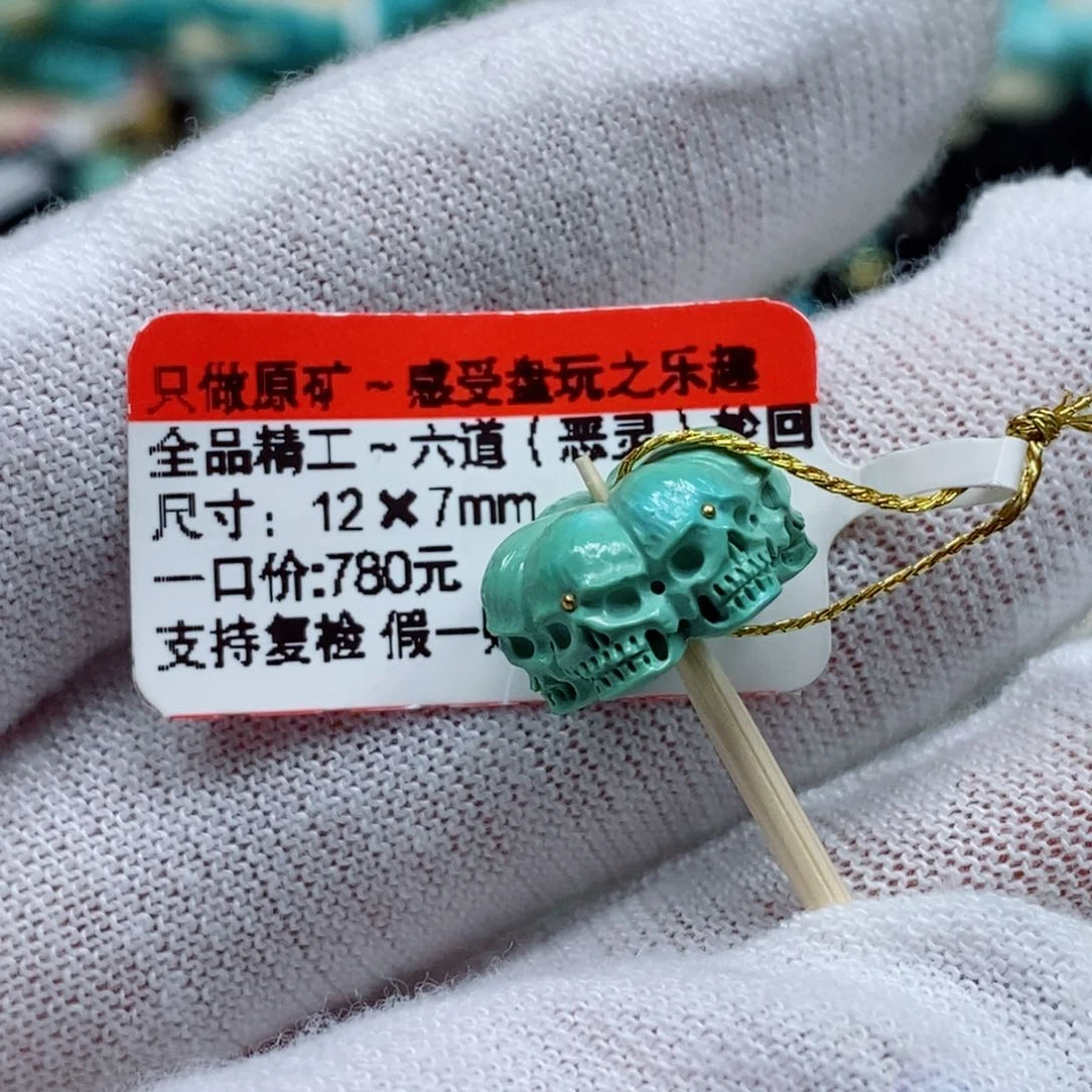 未镶嵌绿松石珠宝奇石
