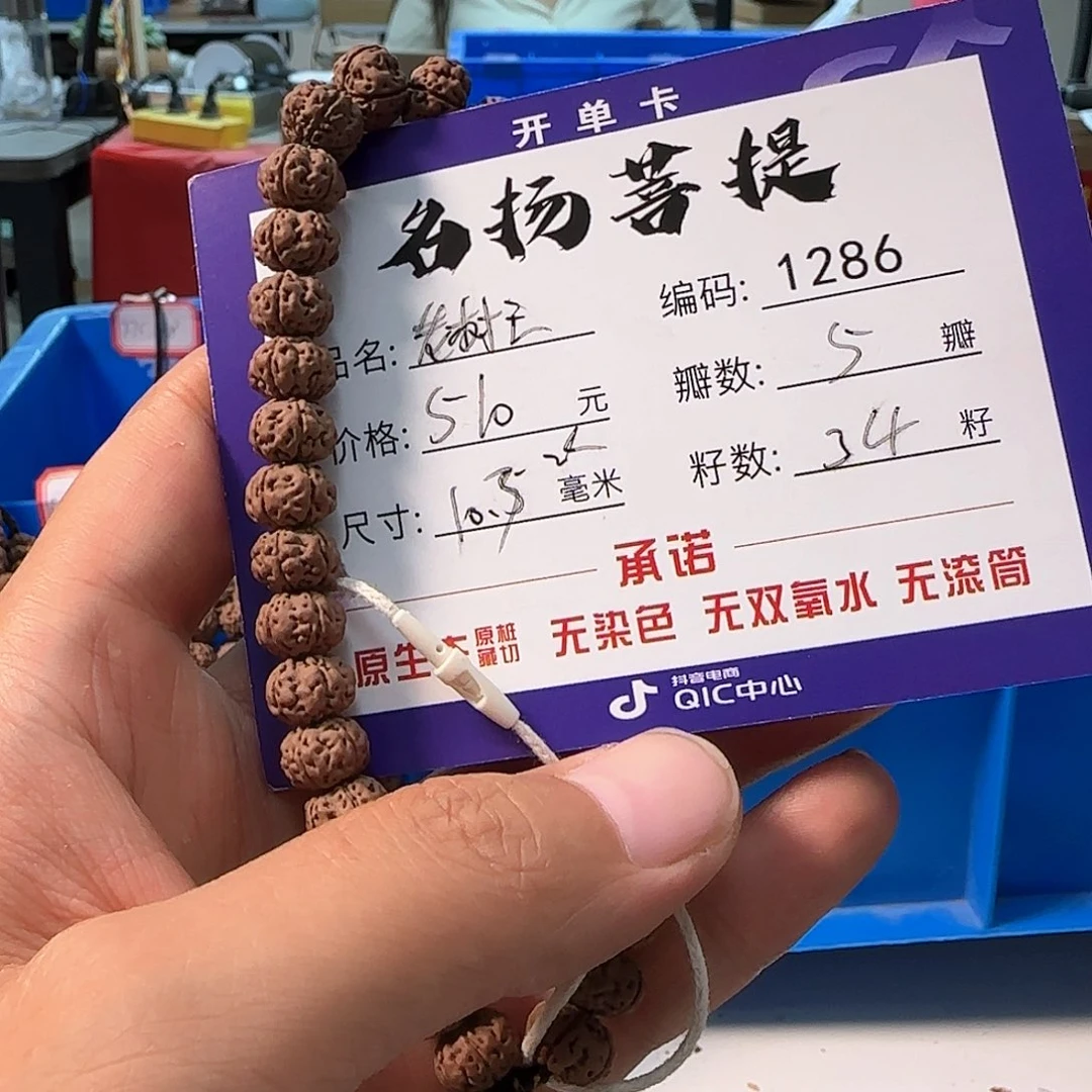 金刚菩提手串Aaaaaa1286