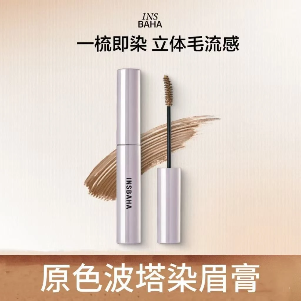 INSBAHA原色波塔自然柔雾持久防水不易脱色染眉膏浅色温和染眉膏