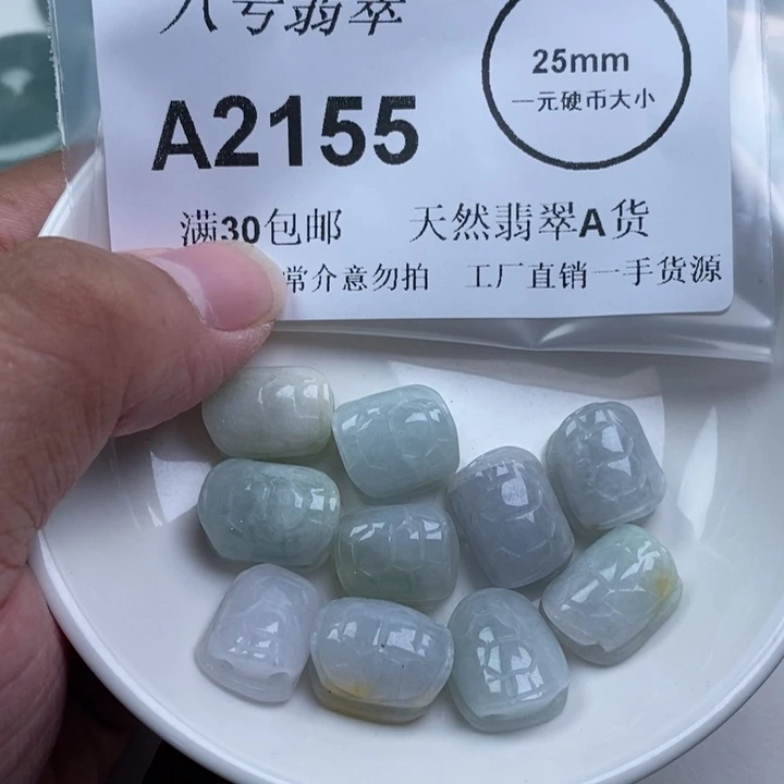 琉***璃翡翠未镶嵌吊坠(不含链)