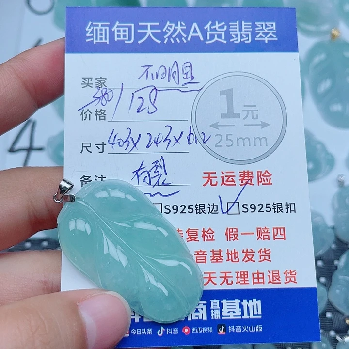 翡翠银S925镶嵌吊坠(不含链)翡翠