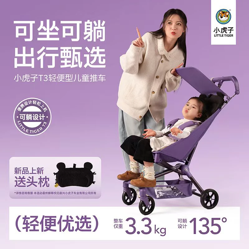 【T3】小虎子儿童推车可坐可趟轻便遛娃神器可折叠登机超轻便溜娃车
