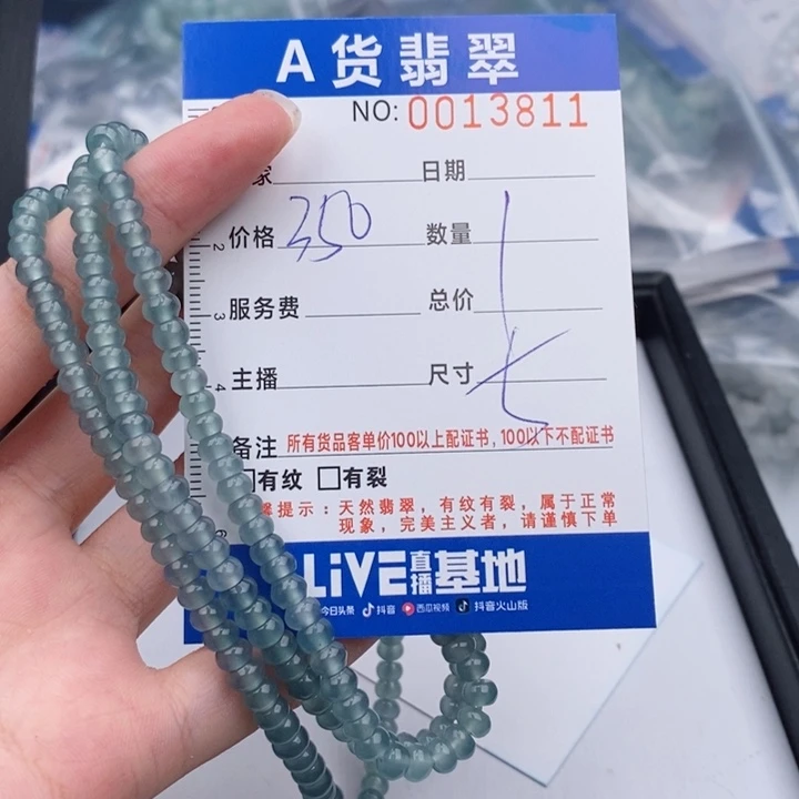 未镶嵌手链翡翠多样性