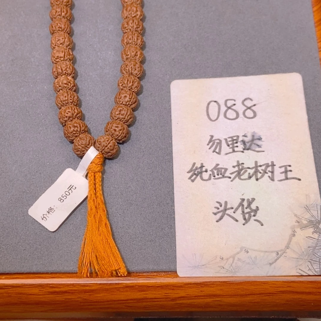 金刚菩提手串088头货勿里达纯血老树王10.3