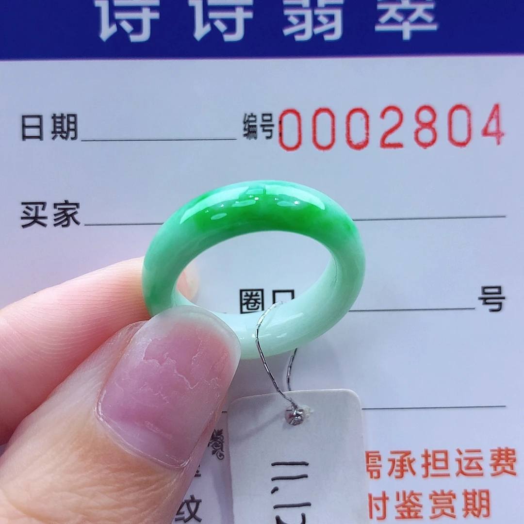 未镶嵌戒指翡翠缅甸A货
